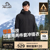 伯希和（Pelliot）[山行]冲锋衣男女三合一硬壳防风防水登山春秋外套11240129黑3X