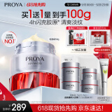 珀莱雅红宝石面霜3.0轻盈款50g抗皱紧致淡化细纹保湿乳液面霜生日礼物女
