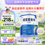 纽荃星1+全营养配方粉1-10岁适用400g 百卡高能儿童成长奶粉