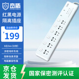 峦盾LD-001红黑电源滤波隔离安全插座 防电磁波信息泄露插排国家保密认证 6孔位 3米线分控