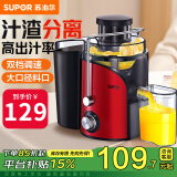 苏泊尔（SUPOR）榨汁机 家用渣汁分离 小型压榨机 多功能鲜榨果汁机 便携可拆易清洗大口径免切割免滤原汁机 TJE06A渣汁分离