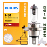 飞利浦汽车大灯 远光 近光卤素灯泡 雾灯 HS1单只35W 12V 单只摩托车三爪