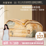 水星家纺毛毯夏季被子拉舍尔双层中厚可水洗空调午休可铺可盖毯子180*230