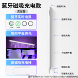 吉玛仕电容笔适用于苹果pencil触控笔ipad pencil手写笔一代ipencil2代ipad air7iPad11平板触屏笔防误触 【磁吸充电款~白】吸附快充+充电棒