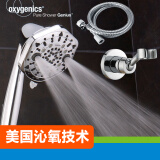 oxygenics美国ETL950瀑布花洒 沁氧护肤稳压增压不结水垢淋浴喷头花洒套装 950花洒+1.5米花洒软管+全铜支架