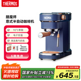 THERMOS【国家补贴】膳魔师意式半自动咖啡机 小型家用浓缩萃取复古便携咖啡机蒸汽奶泡 EHA-3211A-CP