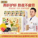 贡苑人参杜仲雄花五宝茶黄精桑葚搭玛咖八宝茶男士菊花枸杞养生茶525g