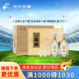 今世缘 国缘淡雅礼盒 幽雅醇厚型白酒 42度 500ml*2瓶*4套整箱 婚宴送礼