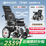 迪护电动轮椅车老人全自动轻便可折叠旅行专用智能超轻便携式家用代步