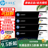 惠普（HP） 416A硒鼓原装墨盒粉盒w2040a/x 适用m454dw m479dw/fdw/480f 416A四色w2040-3a套装【套装实惠】