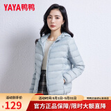 鸭鸭（YAYA）佟丽娅同款轻薄羽绒服女新款秋冬季休闲短款连帽保暖轻便韩版外套 浅蓝色 L