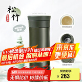 膳魔师（THERMOS）保温杯400ml男女士陶瓷内胆泡茶咖啡保冷水杯毕业礼物TCMV松竹