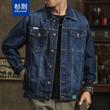 杉则牛仔外套男夹克青年韩版修身潮流帅气工装外套男生大码牛仔衣春秋 YD9008深蓝 常规 XL