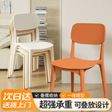 全品屋餐椅凳子塑料椅子办公椅靠背休闲椅书桌椅学习椅化妆椅电脑椅