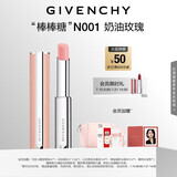 纪梵希（Givenchy）【代言人同款】棒棒糖唇膏N001奶油玫瑰色口红生日礼物女生送闺蜜