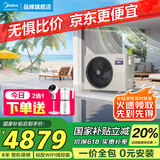 美的（Midea）中央空调风管机一拖一3匹一级能效乐享4代 星光旗舰版 全屋智联 一价全包 2匹 一级能效 乐享4代(20-28㎡)