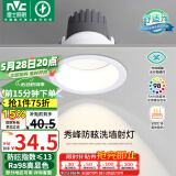 雷士（NVC）LED射灯家用嵌入式背景墙防眩洗墙小山丘铝材白色7瓦暖白显色Ra98