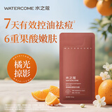 水之蔻果酸嫩肤沐浴露10ml 温和去角质控油祛痘持久留香男女士沐浴乳液