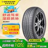 邓禄普（DUNLOP）轮胎205/55R16 91V ENASAVE EC350+ 广汽丰田雷凌 Levin