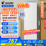 统帅（Leader）海尔218升三门出租房宿舍电冰箱小型不占地节能省电家用中门软冷冻LC3-226L9国家补贴15%