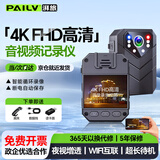 湃旅 PAILV执法记录仪随身高清胸前录像机小微型肩夹式摄像头骑行运动相机 【直录版】AR高清增透+32G 视频录音录像隐形取证设备工作会议外卖代驾快递