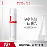薇诺娜净痘清颜爽肤水120ml补水保湿痘肌面部护肤品化妆品