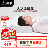 慕思（de RUCCI） 慕思颈椎枕 枕芯天然乳胶透气颈椎枕 成人舒适护颈乳胶枕头 【1个装】曲线按摩枕-59*39*9/11