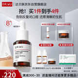 达尔肤（DR.WU）杏仁酸精华8%15ml三重酸水杨酸果酸抗痘祛闭口油皮护肤