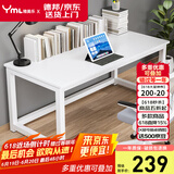 雅美乐大桌子电脑桌工作台居家家用简约成人学生书桌学习桌1.4米白色