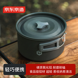 京东京造 铝合金户外锅具 户外露营炉具炊具野餐装备超轻便携煮锅1.7L