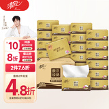 清风【李昀锐同款】抽纸 金装厚柔 360张*24包S码 4层纸巾 纸抽 整箱