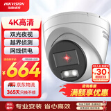 HIKVISION海康威视摄像头监控800万超高清室内外星光夜视拾音手机远程摄像机3386FWDV2-IS4mm