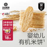 光合星球babycare儿童零食婴幼儿米饼6月+宝宝磨牙棒饼干香蕉味50g