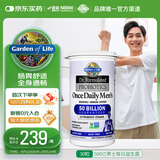 Garden of life生命花园500亿活菌男性肠道益生菌成人健康30粒/瓶美国进口