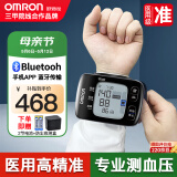 欧姆龙（OMRON）电子血压计手腕式血压仪家用便携血压测量仪医用高精准测血压仪器 【蓝牙款T50】蓝牙传输+手机APP+静音模式 已售20万台不准包退