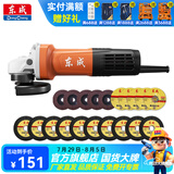 东成 角磨机磨光机打磨抛光工业级大功率切割机东成角磨机电动工具 DSM820-100至尊版切磨套餐