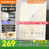 苏泊尔（SUPOR）电磁炉 家用2200W大功率新型电磁炉 0油墨一体透彩整板多功能电磁炉电磁灶 双层聚能火锅炉 电磁炉一套带锅【送炒锅+汤锅】