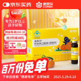 康恩贝钙铁锌口服液10ml*10支儿童1一17岁葡萄糖酸钙青少年补钙补铁补锌