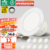 雷士（NVC）筒灯 LED筒射灯孔灯天花灯走廊过道灯 背景装饰灯牛眼灯 十只装-4W漆白暖白光开孔75-85mm