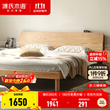 源氏木语全实木床现代简约橡木多功能主卧大床北欧风小户型卧室夜灯双人床 橡木原木色高铺1.5*2m无垫