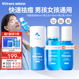 Hi!papa海龟爸爸青少年护肤套装祛粉刺洁面洗面奶青春期女孩护肤品