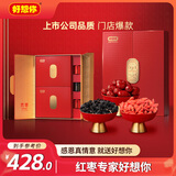 好想你贡枣红枣礼盒1028g特级锁鲜新疆特产送礼年货团购礼盒门店同款