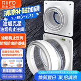 日丰止逆阀烟道止逆阀油烟机止逆阀烟机止逆阀厨房止逆阀一厨一卫套装