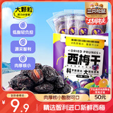 三只松鼠西梅干250g 话梅蜜饯孕妇健康酸甜梅子零食果脯果干蜜饯儿童零食