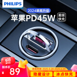 飞利浦（Philips）车载充电器苹果16车充PD超级快充隐形充电器车用点烟器华为4316黑