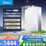 美的（Midea）【MK6A系列】16升燃气热水器天然气节能强增压 水伺服恒温 大水量JSQ30-MK6A Max