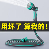如沐洗车浇花水管软管多功能花洒水枪家用洗车高压水枪 4分水管10米