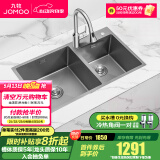 九牧（JOMOO）厨房304不锈钢水槽洗菜盆一体盆洗碗池纳米抗刮疏油抑菌含龙头 【双槽】纳米抗刮78*45-含龙头