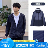 骆驼（CAMEL）小光阴 防晒衣男户外遮阳连帽清爽时尚休闲防晒服外套A012251008H