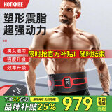 HOT KNEE甩脂机瘦减肚子神器震动燃脂健身腰带减肚腩塑形懒人腹部减肥器材